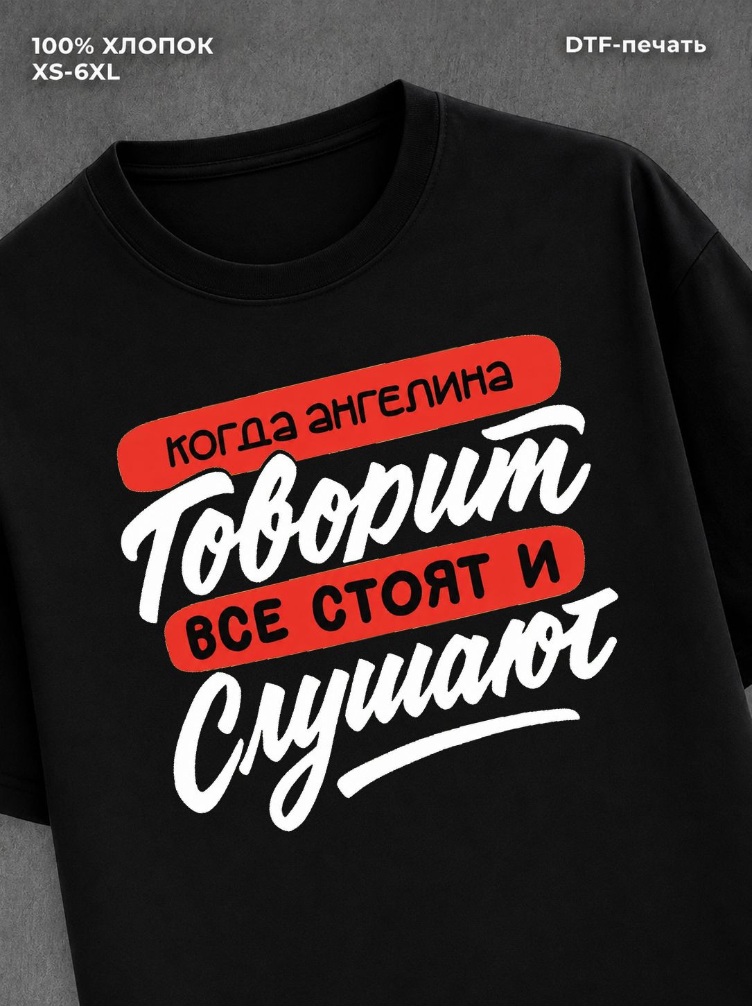 Футболка Ангелина