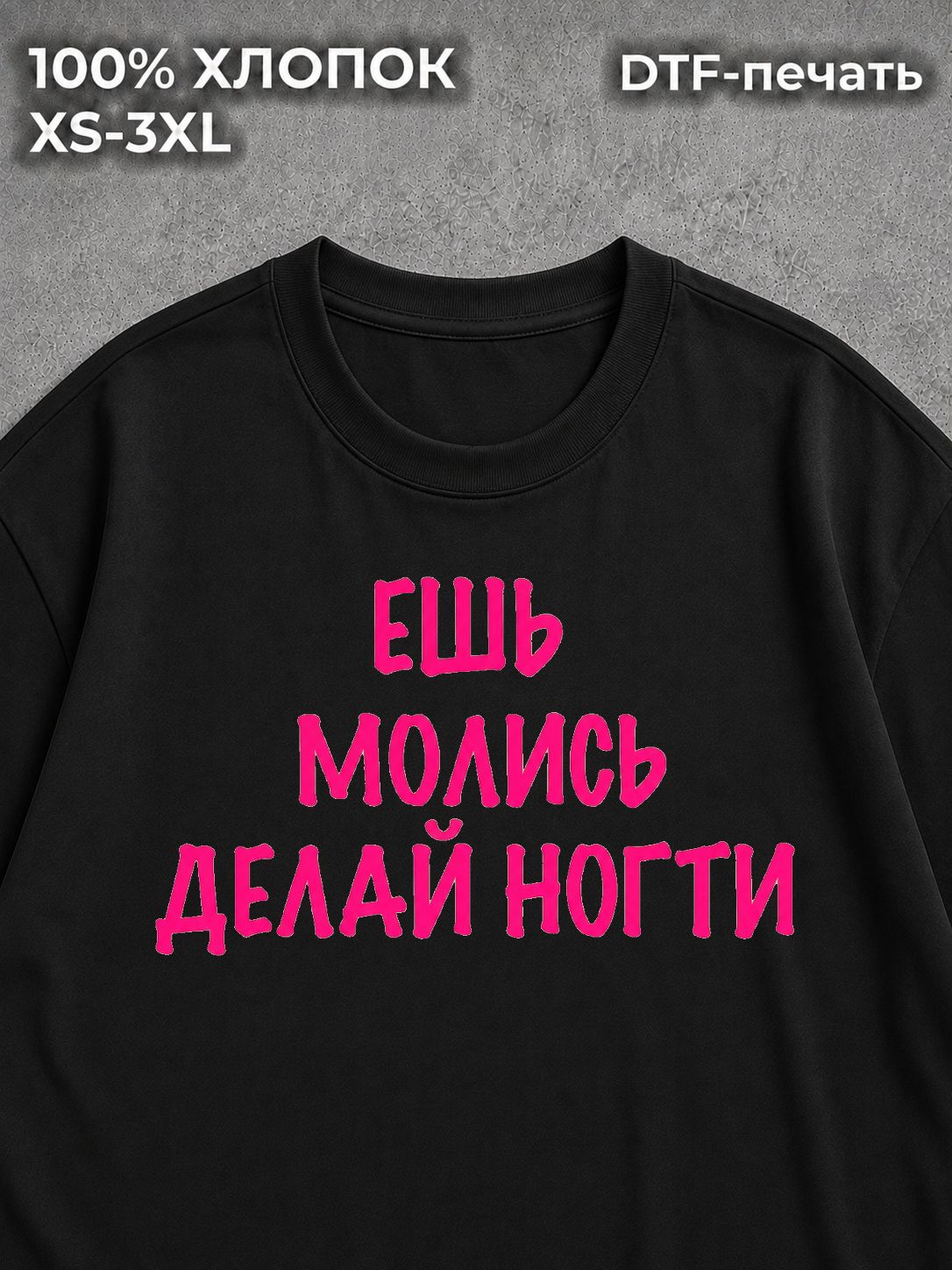 Футболка Мастера Маникюра
