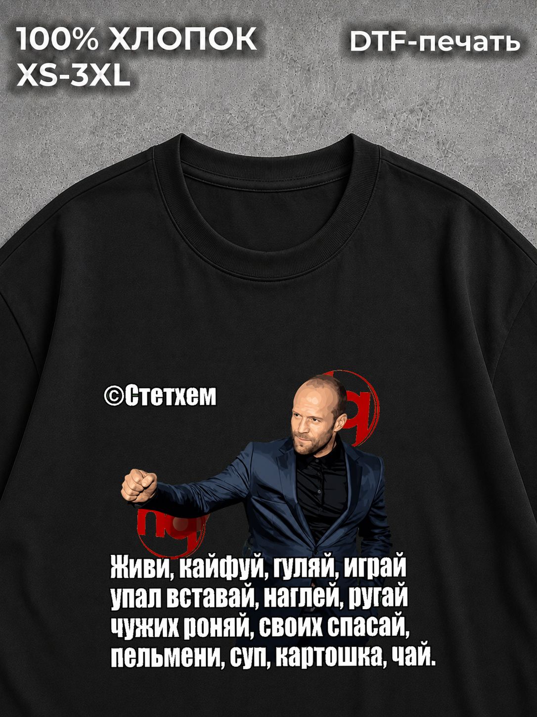 Футболка Мемы