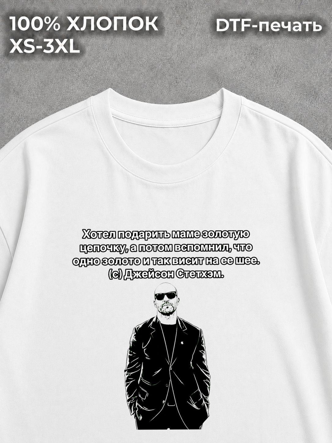 Футболка Мемы