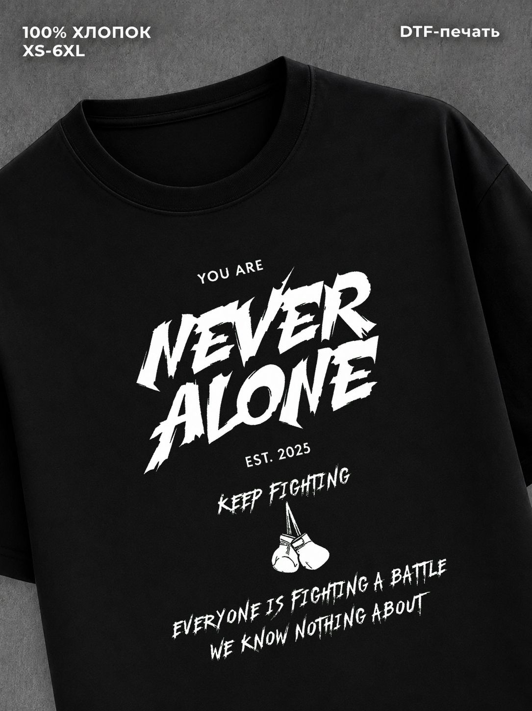 Футболка Never alone