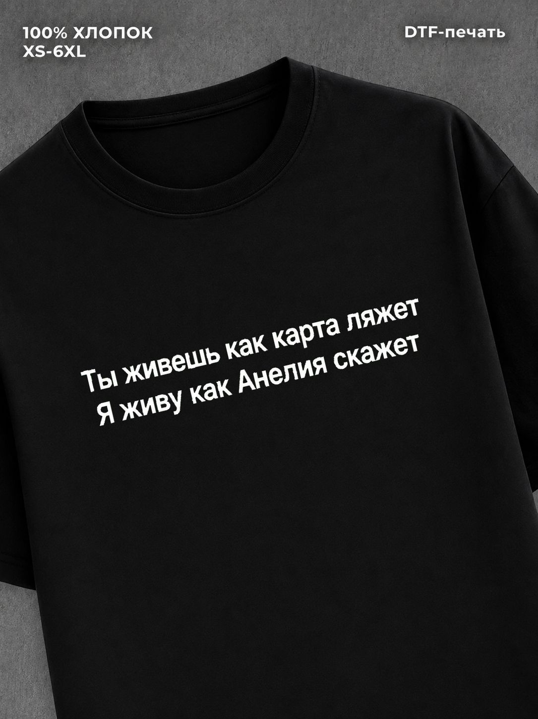 Футболка Анелия