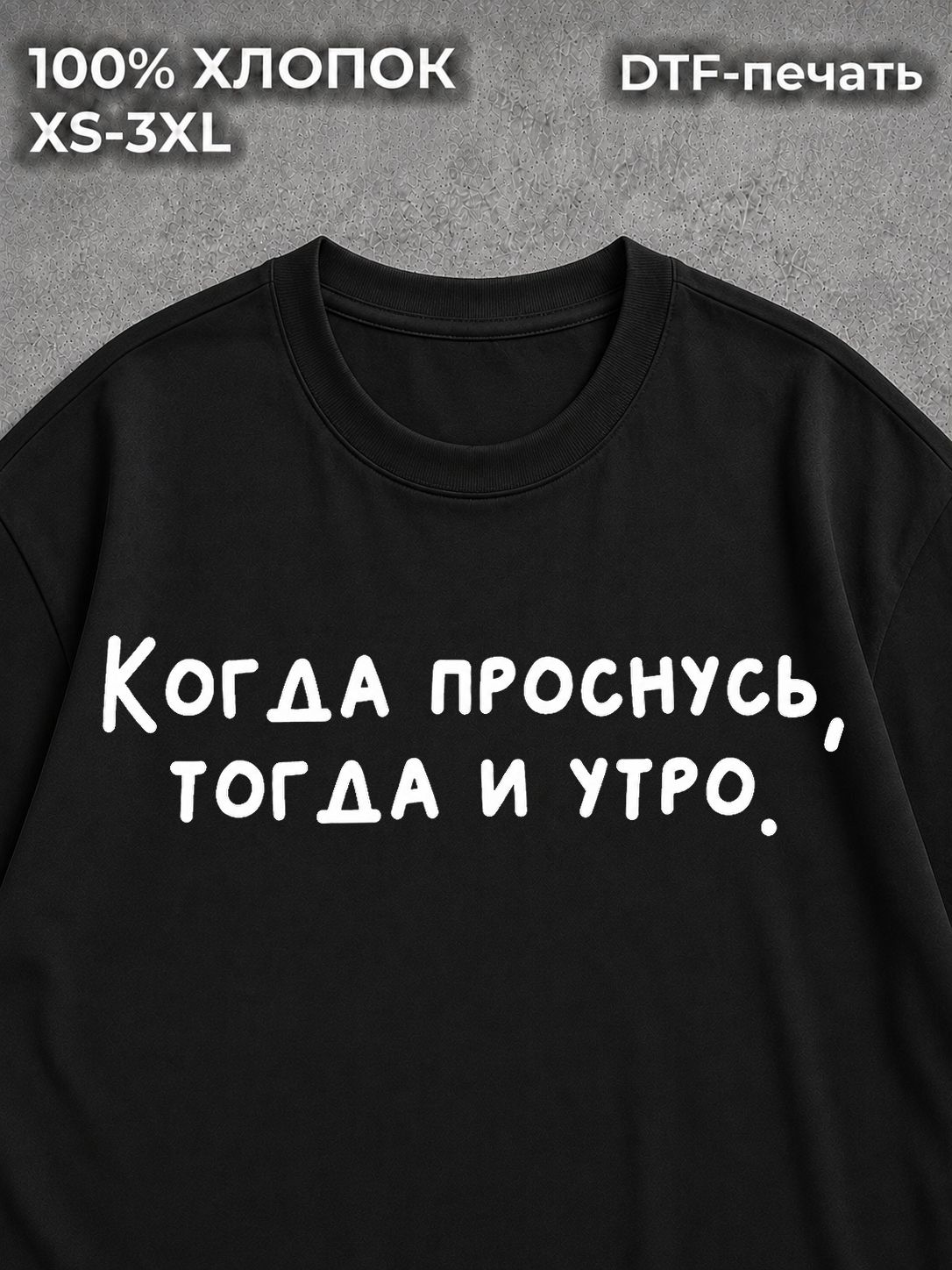 Футболка Надписи