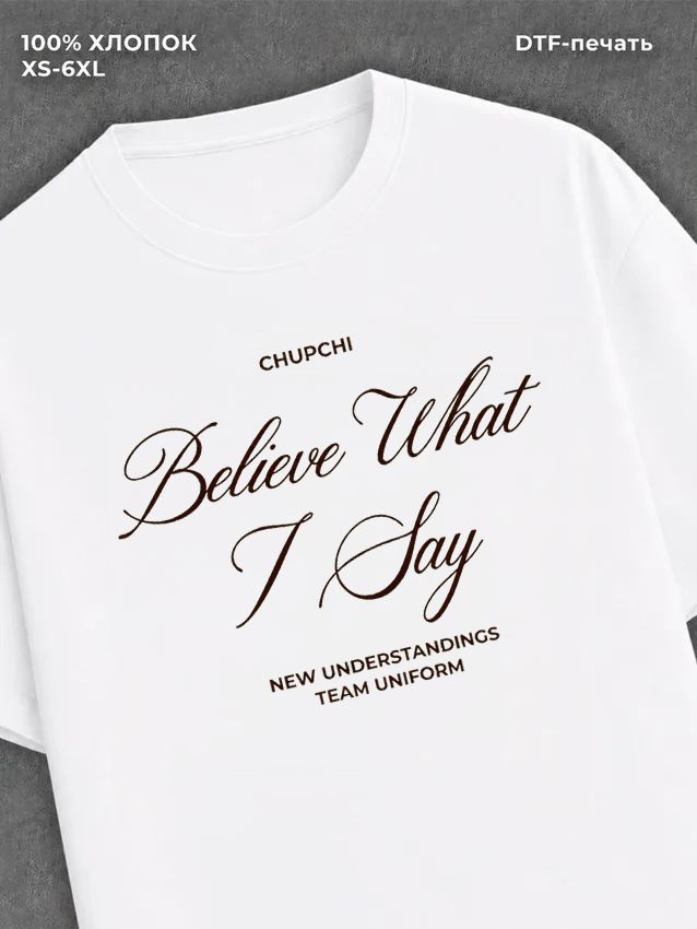 Футболка Believe
