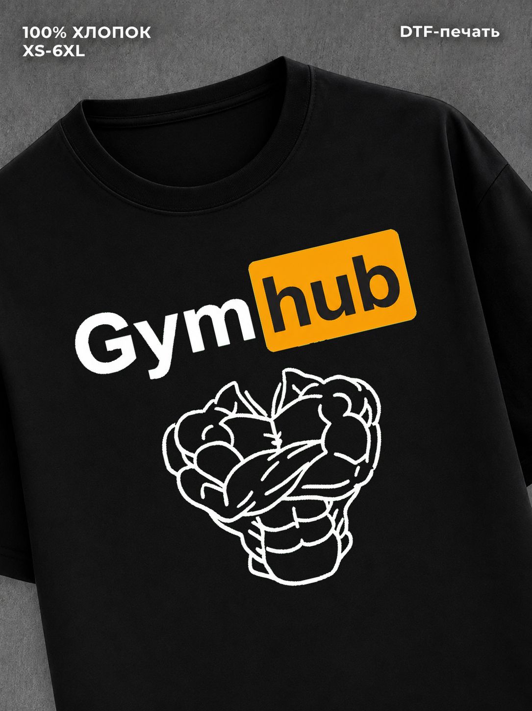 Футболка Gym Hub