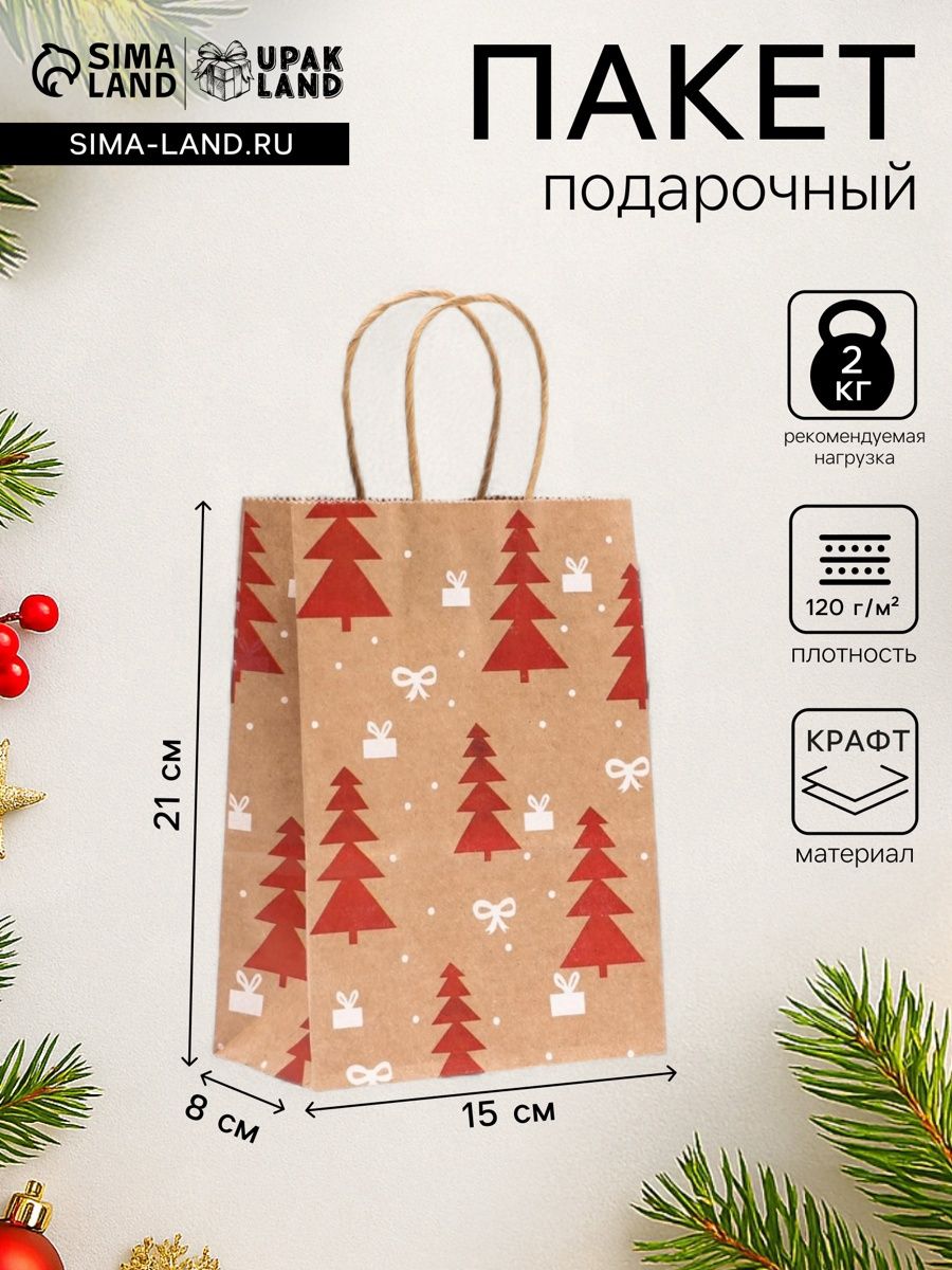 Пакет бумажный подарочный, новогодний, крафт, 21 х 15 х 8 см