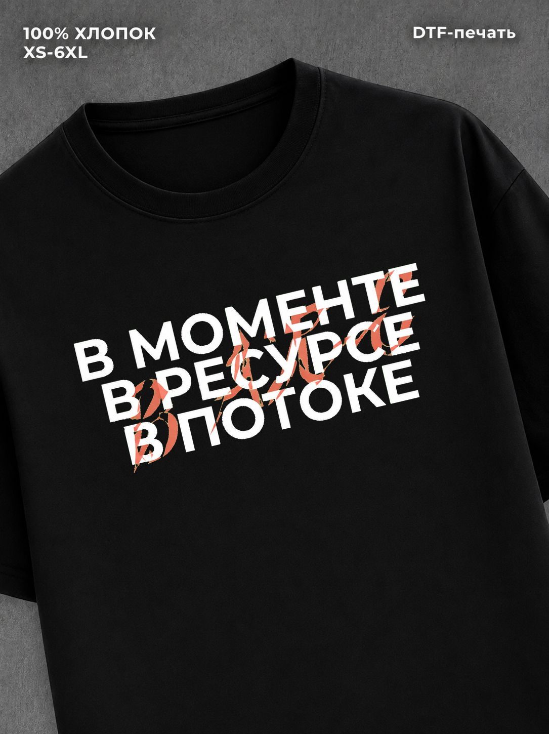 Футболка В АХ-Е