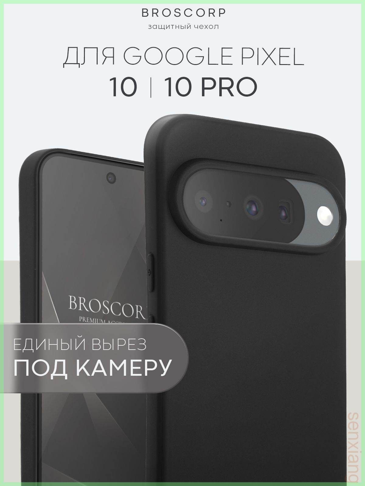 智能手机壳 用于 Google Pixel 10, 硅胶, 哑光黑色