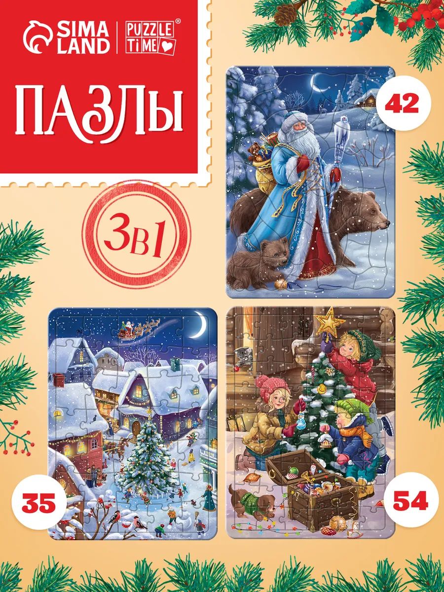 Пазлы для детей 3 лет Puzzle Time, "Здравствуй, Новый год", набор пазлов ,пазлы новогодние
