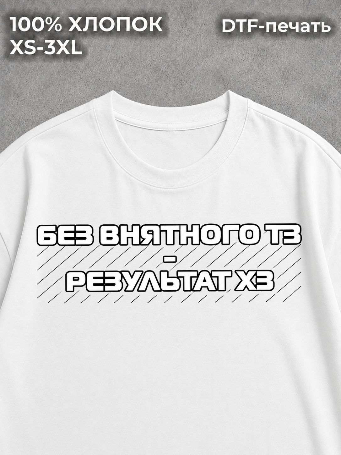 Футболка Без внятного тз- результат хз