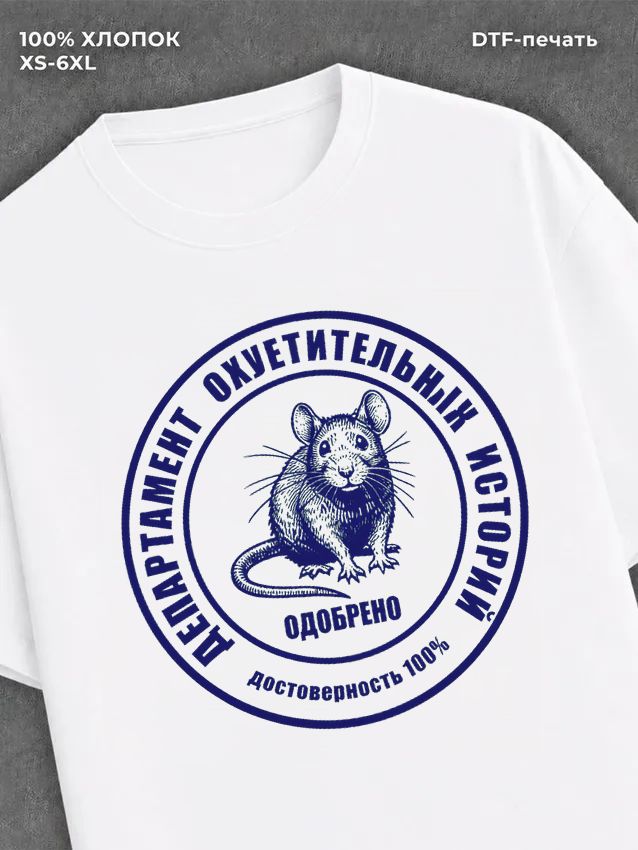 Футболка женская белая
