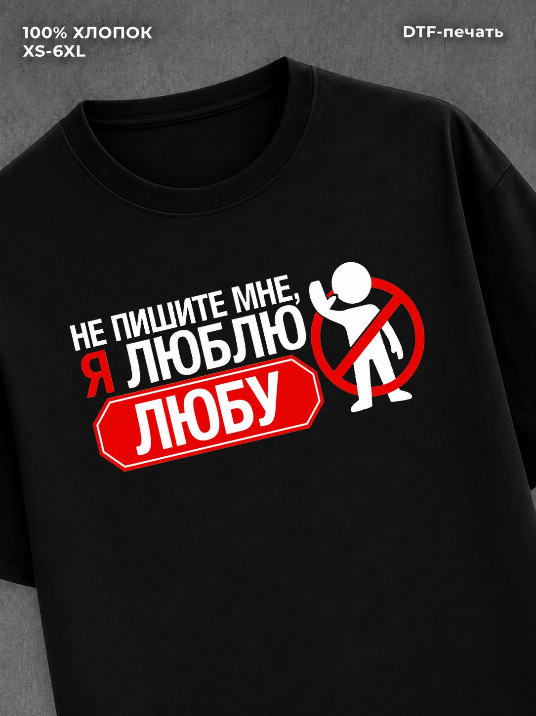 Футболка мужская именная люблю