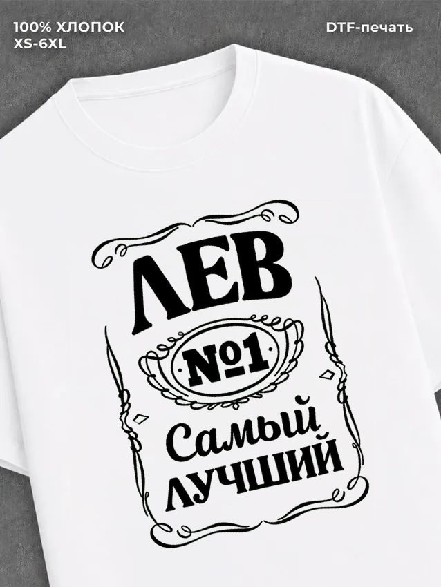 Футболка Лев