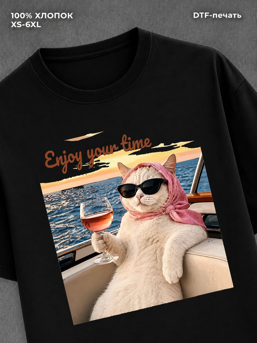 Футболка enjoy your time