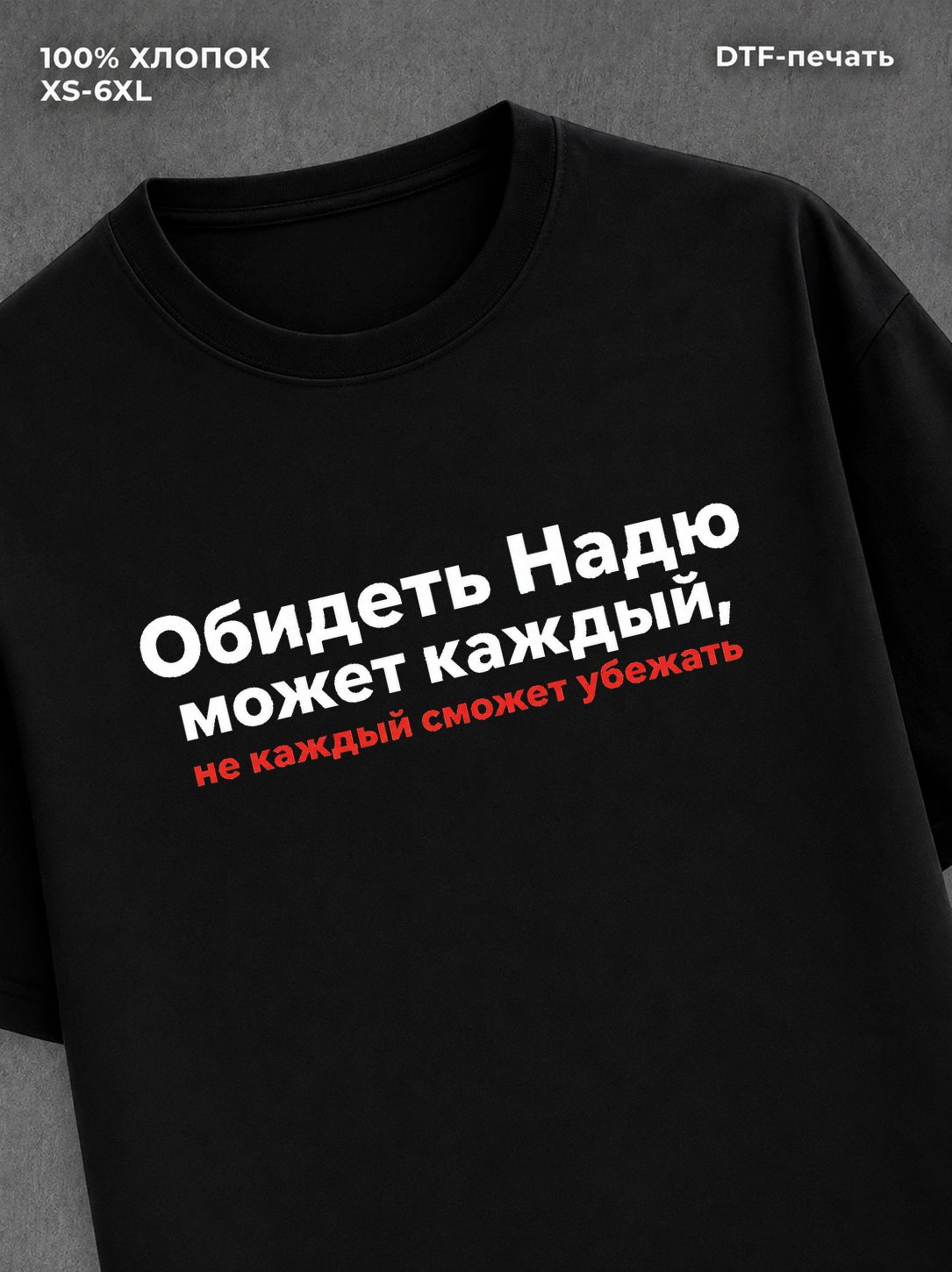 Футболка женская именная Надя Н