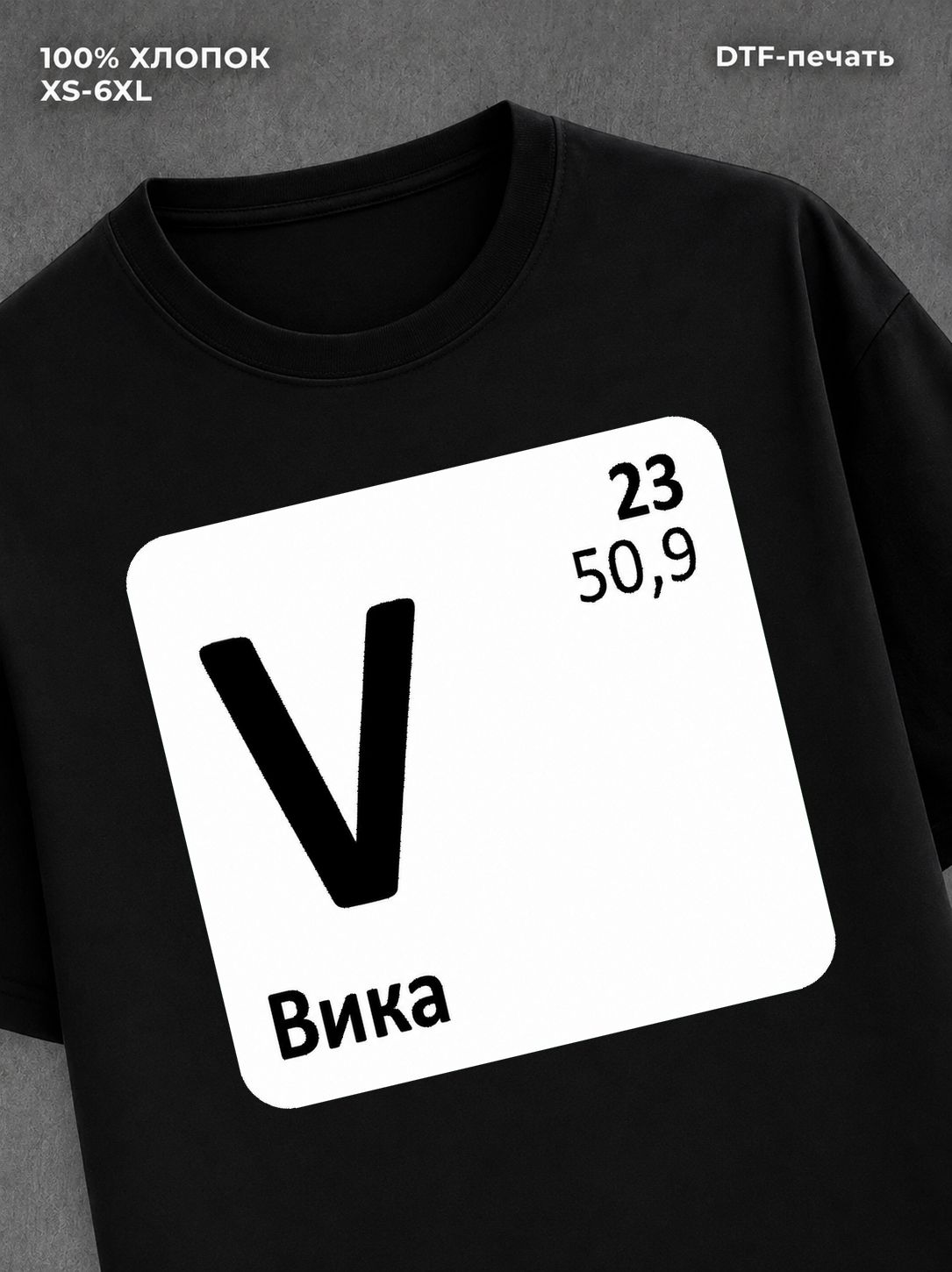 Футболка Вика Виктория
