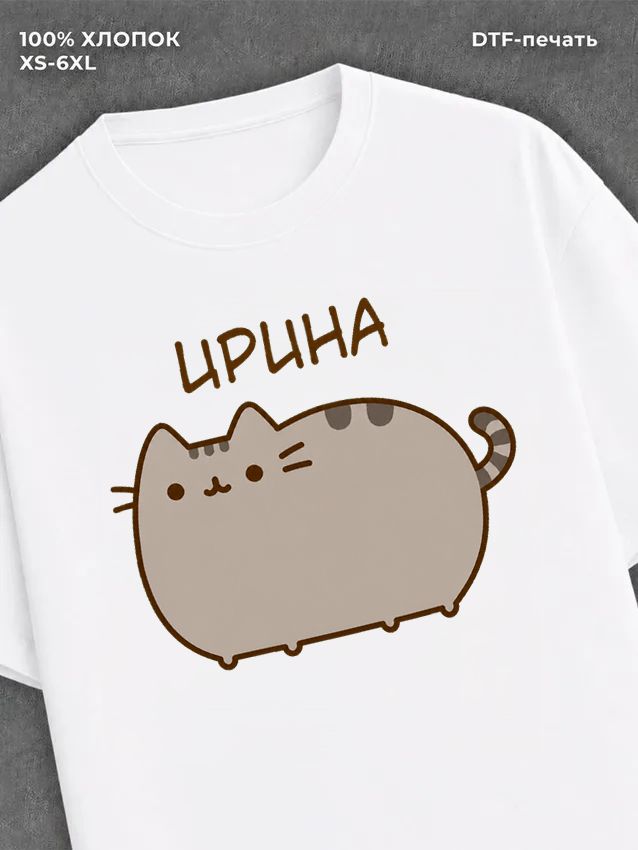 Футболка Ирина