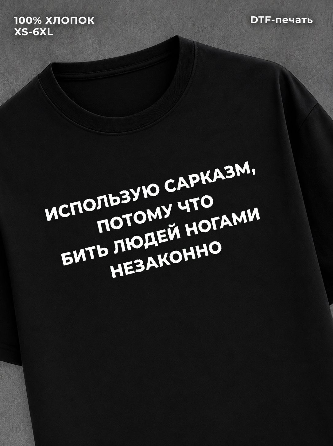 Футболка мем