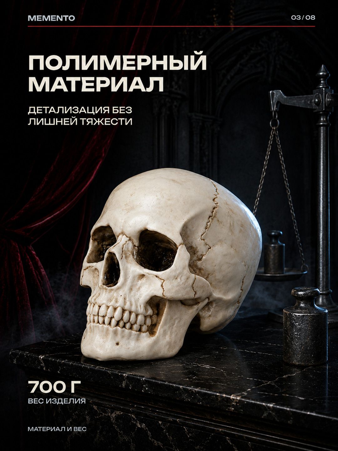 Статуэтка Череп, полимерный материал, 12 х 20 х 14,5 см Статуэтка Череп, полимерный материал, 12 х 20 х 14,5 см