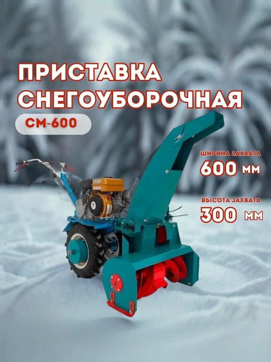 扫雪车备件
