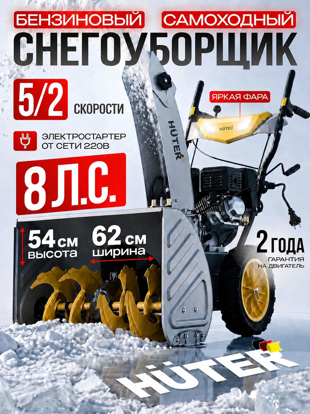 Eurolux 除雪机, 8 马力, 62 厘米