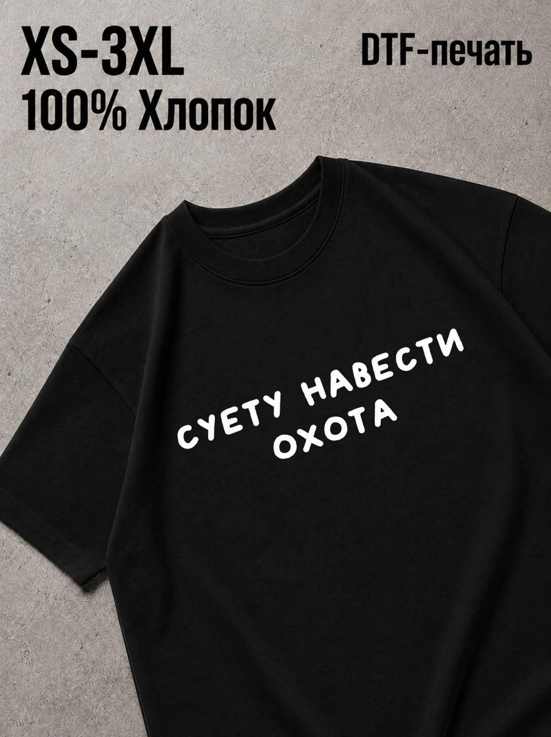 Футболка смешные надписи