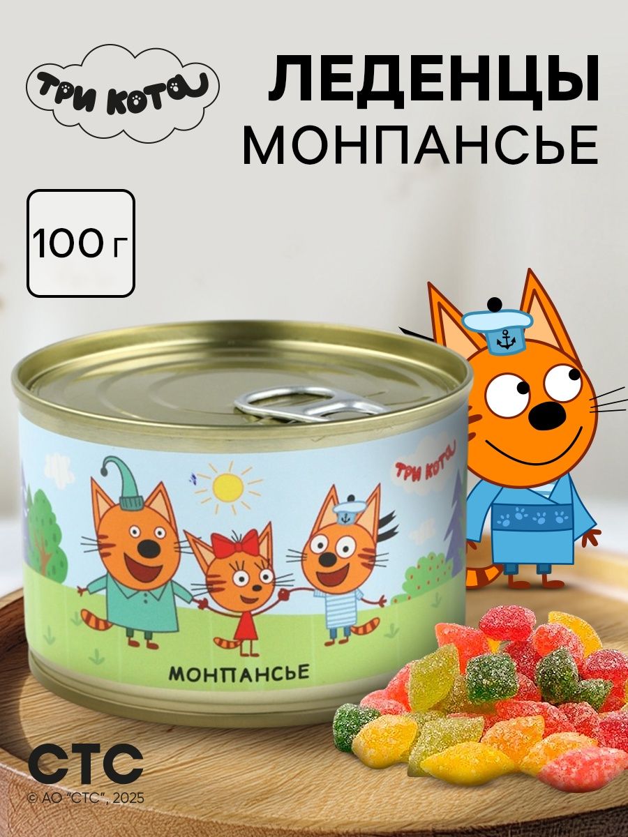 Монпансье в консервной банке Три кота , 100 г
