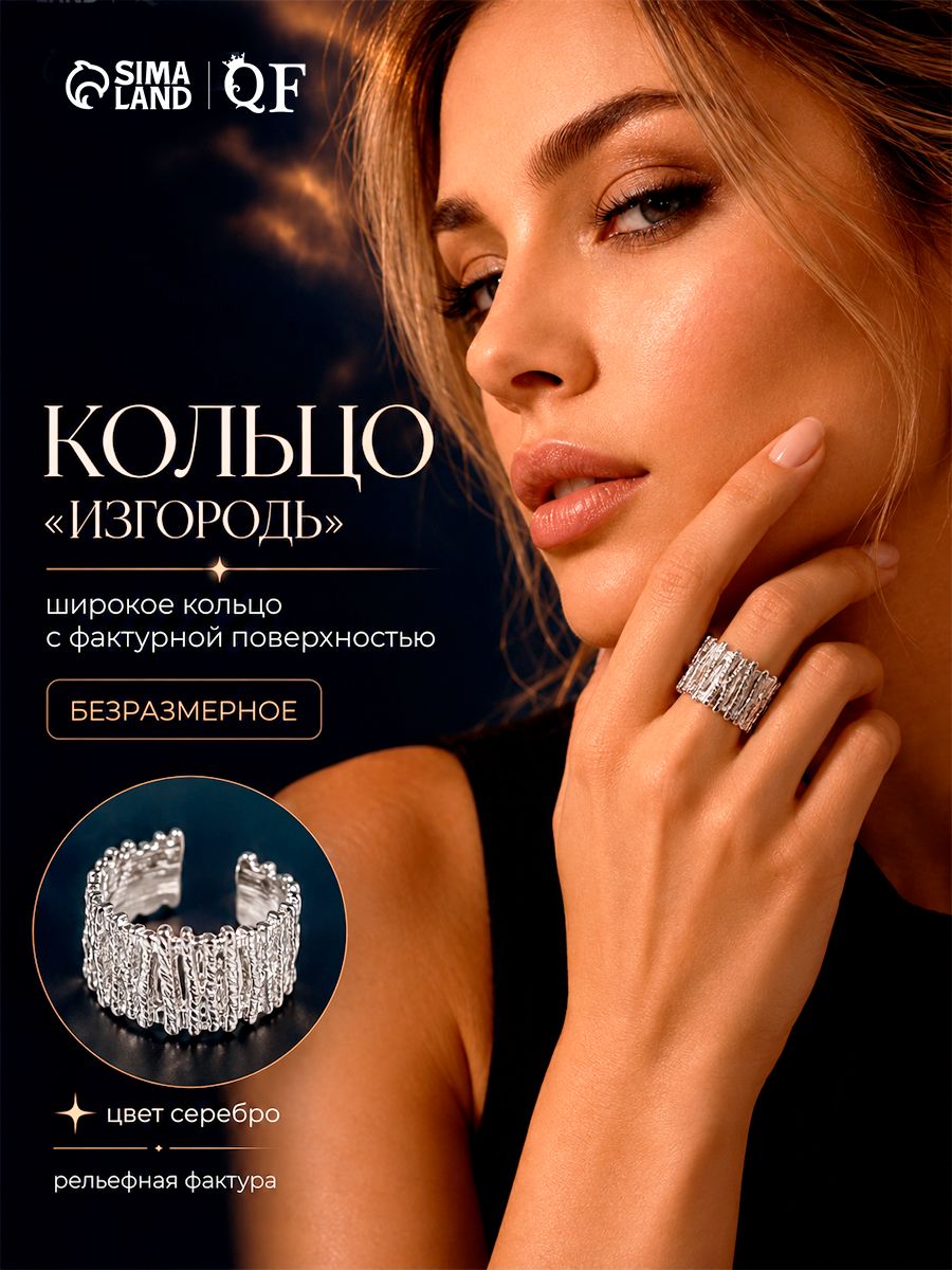 Кольцо широкое "Грани серебра", безразмерное, цвет серебро, женская бижутерия