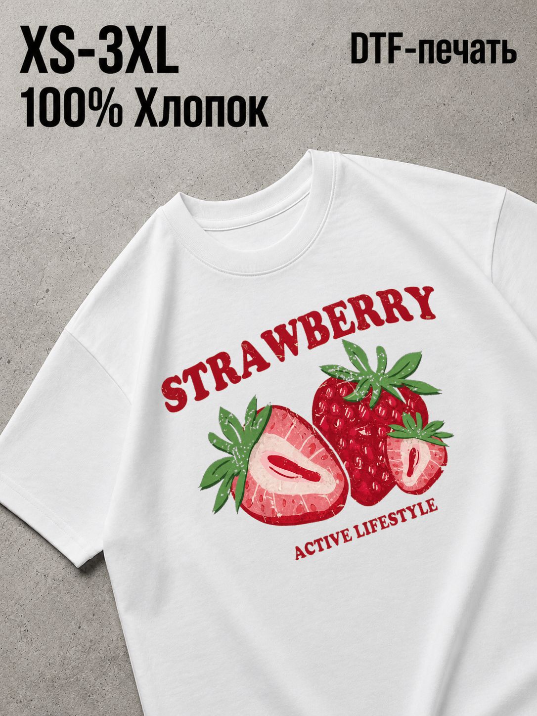 Футболка клубники