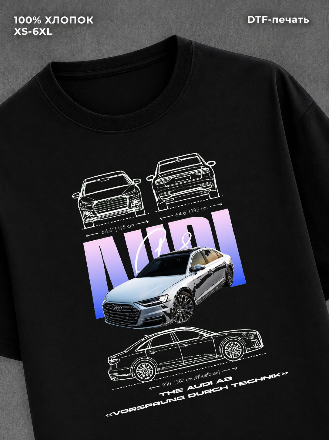 Футболка Audi A8