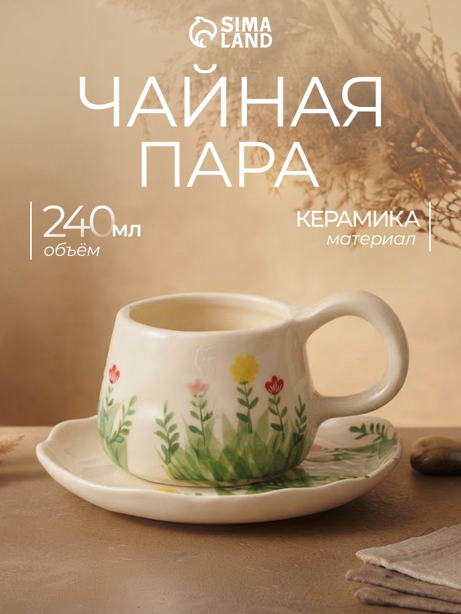 Чайная пара "Цветение"