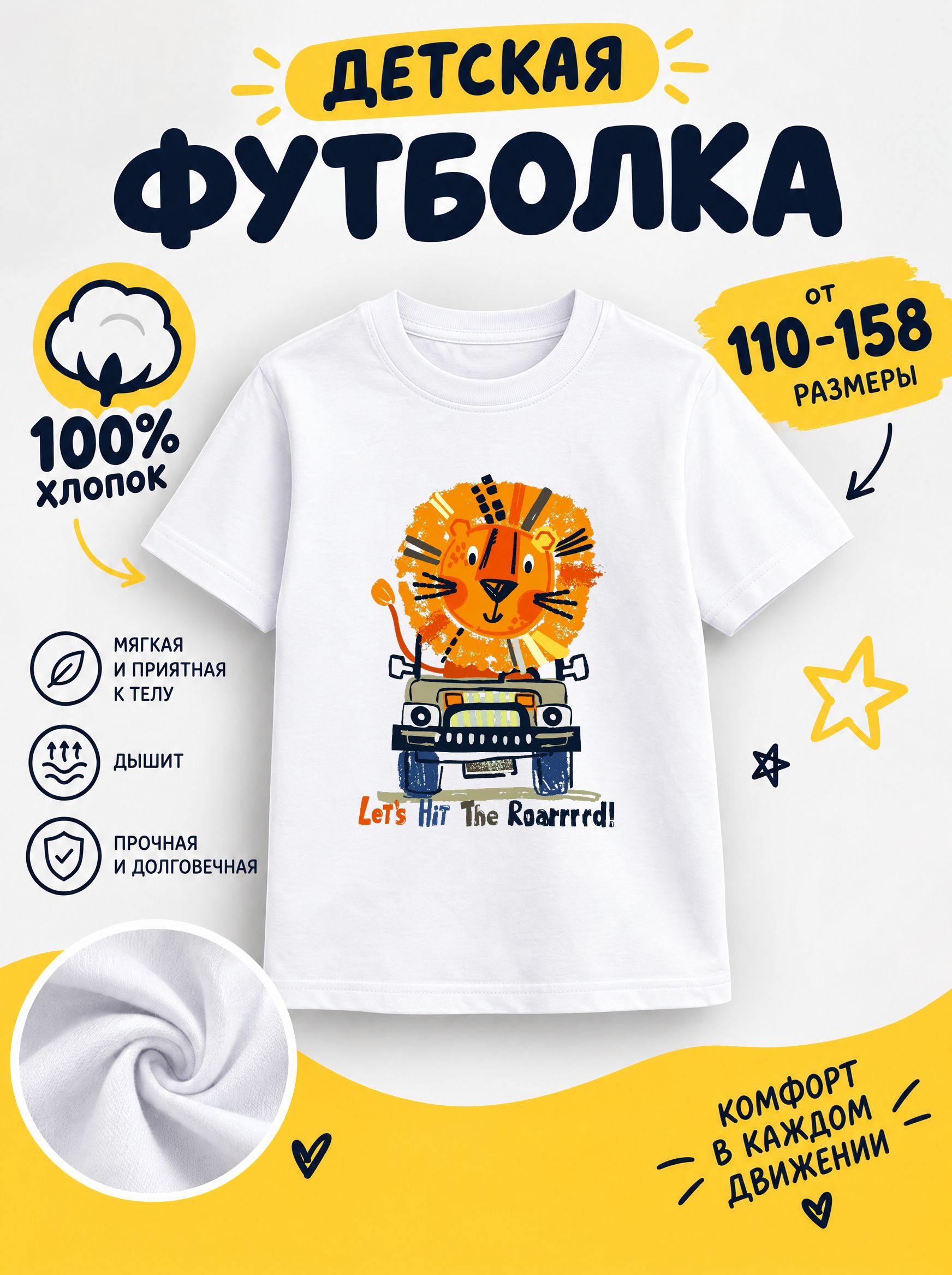 Футболка детские