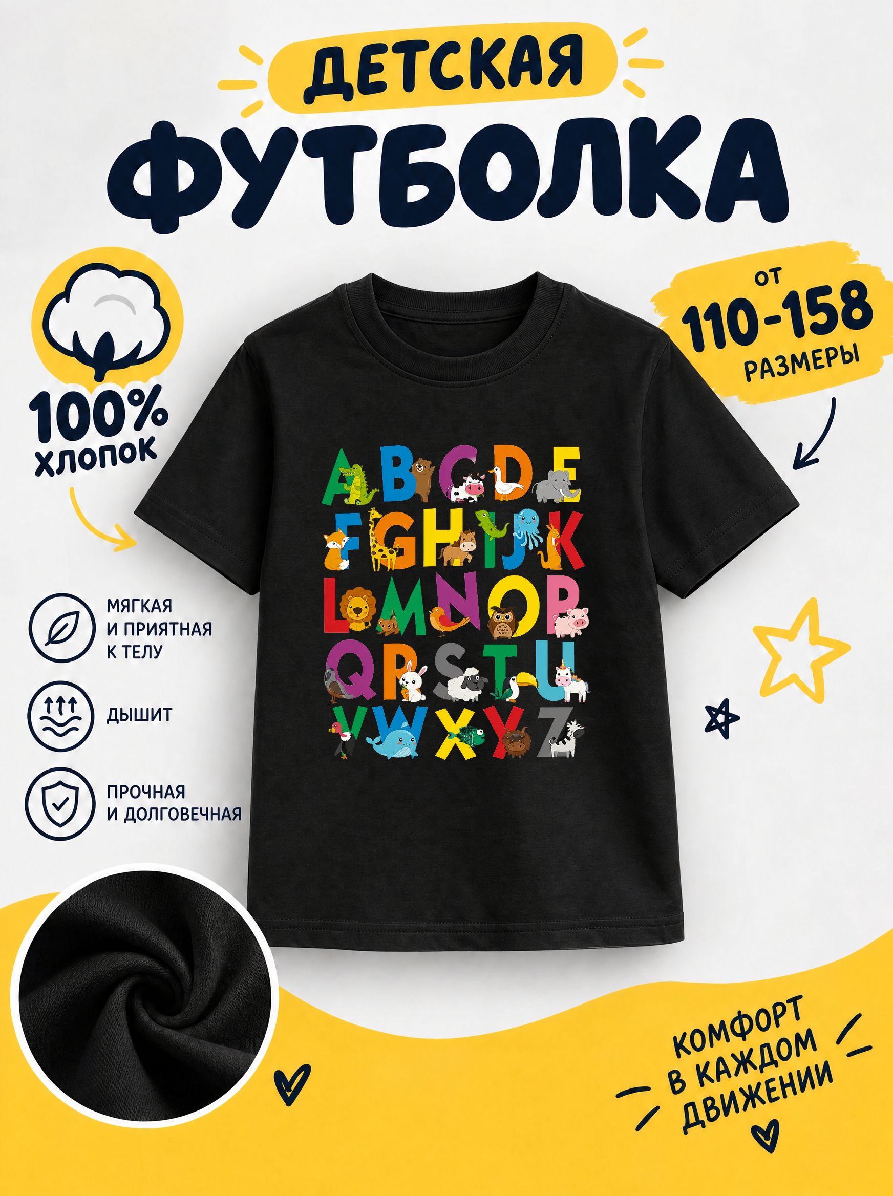 Футболка детская