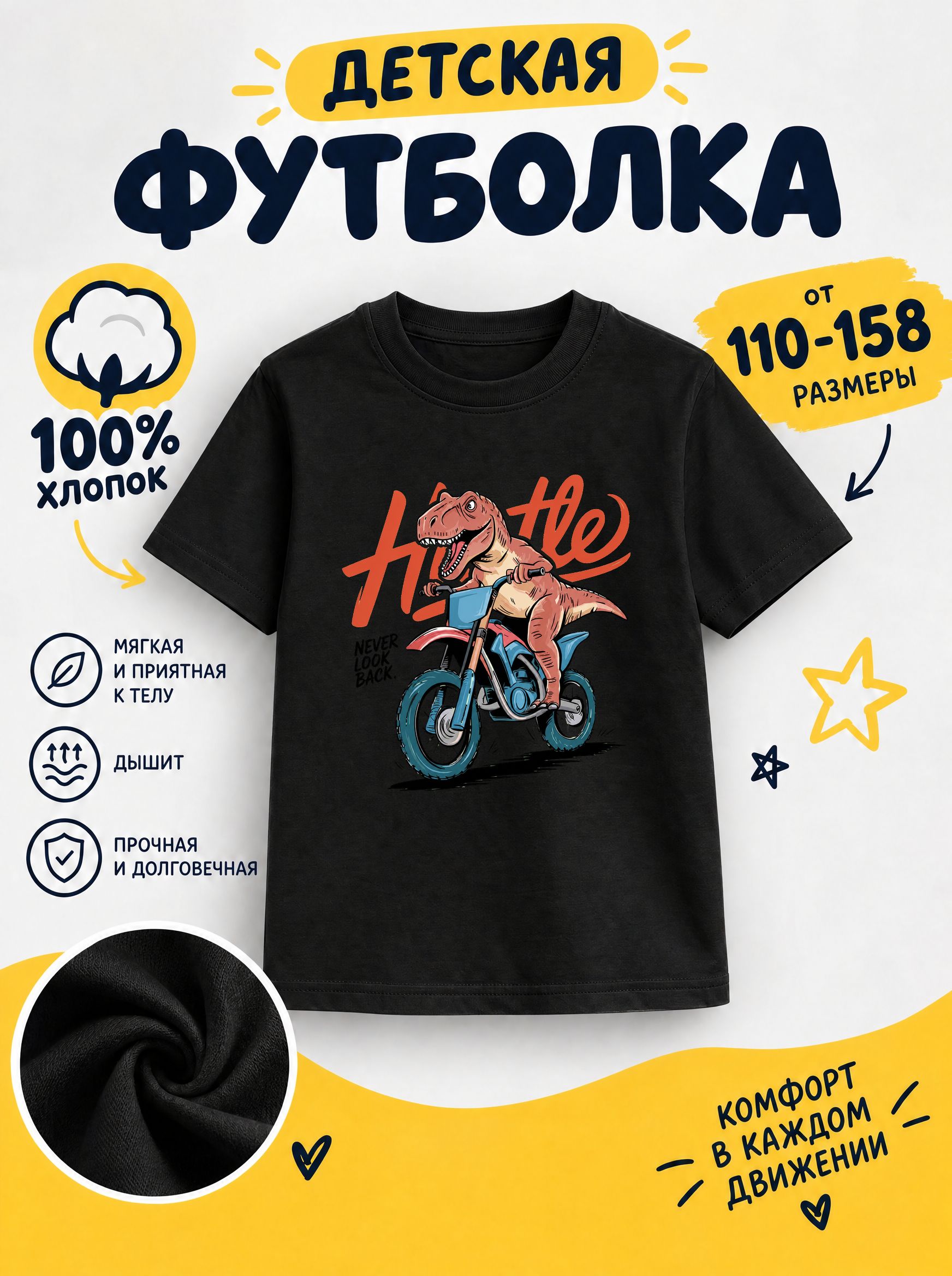 Футболка детская