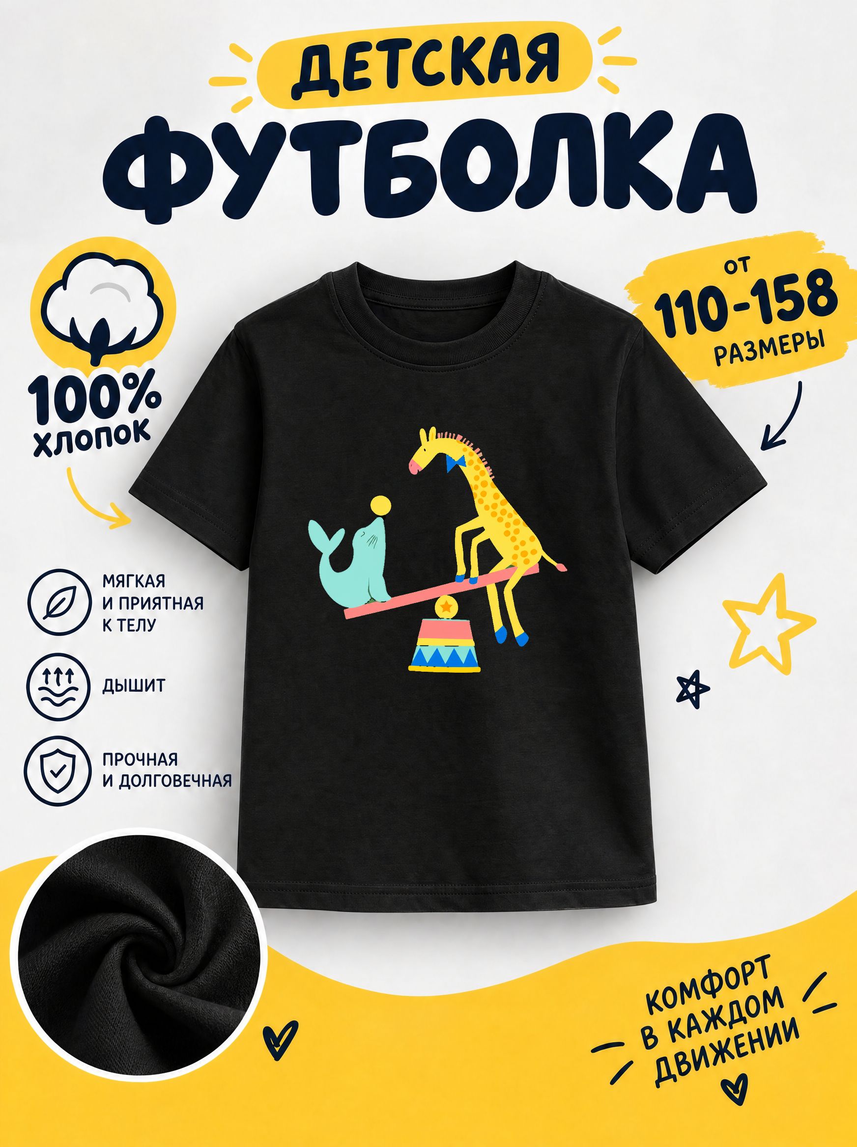 Футболка детская