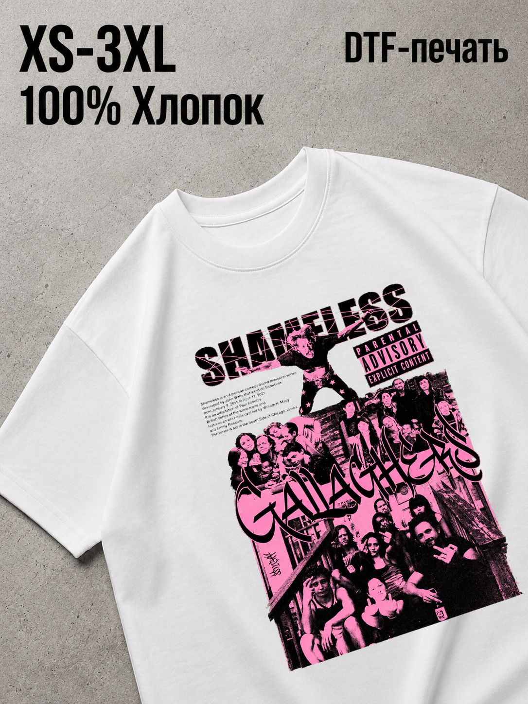 Футболка бесстыжие / shameless