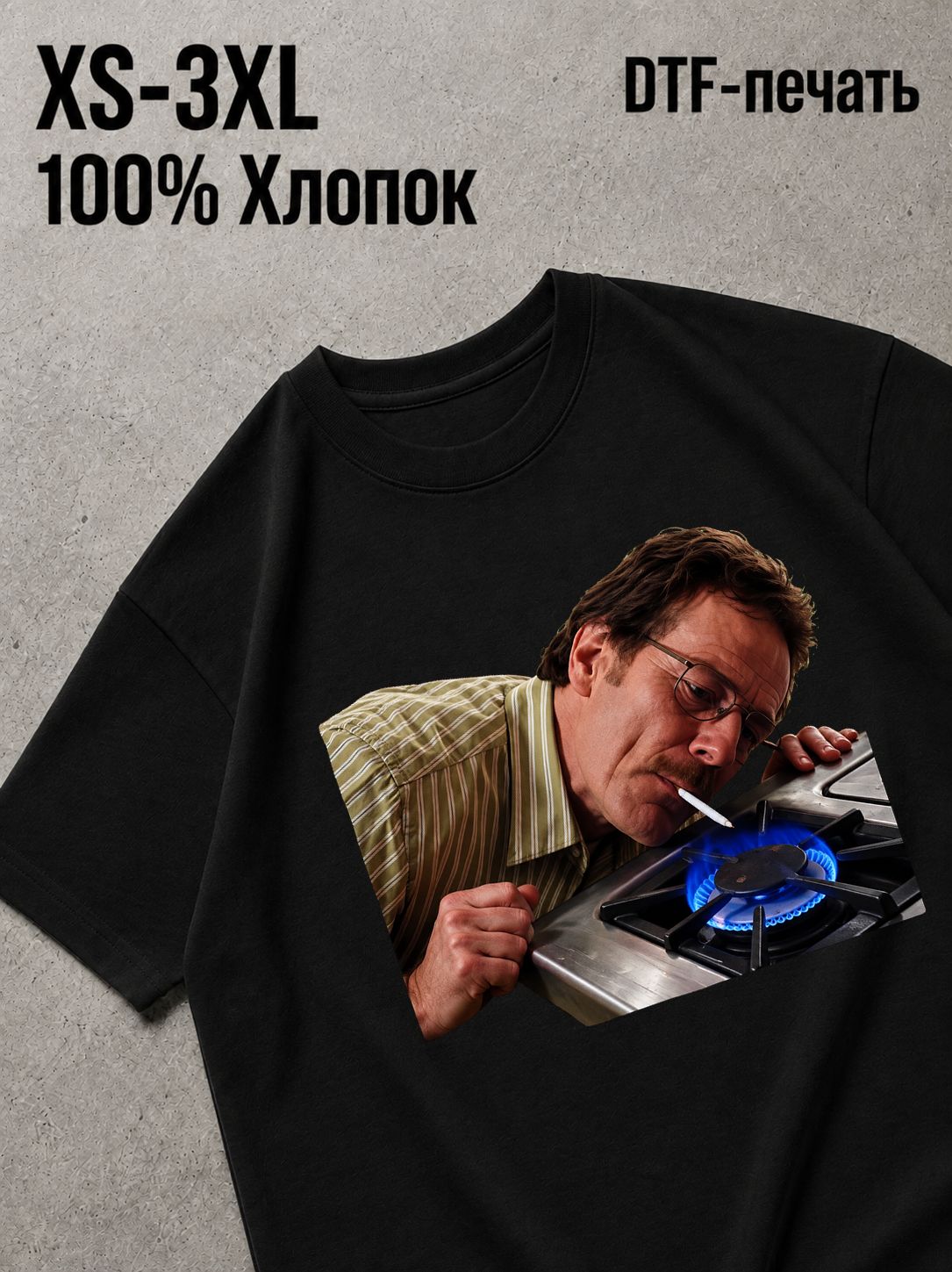 Футболка во все тяжкие / breaking bad