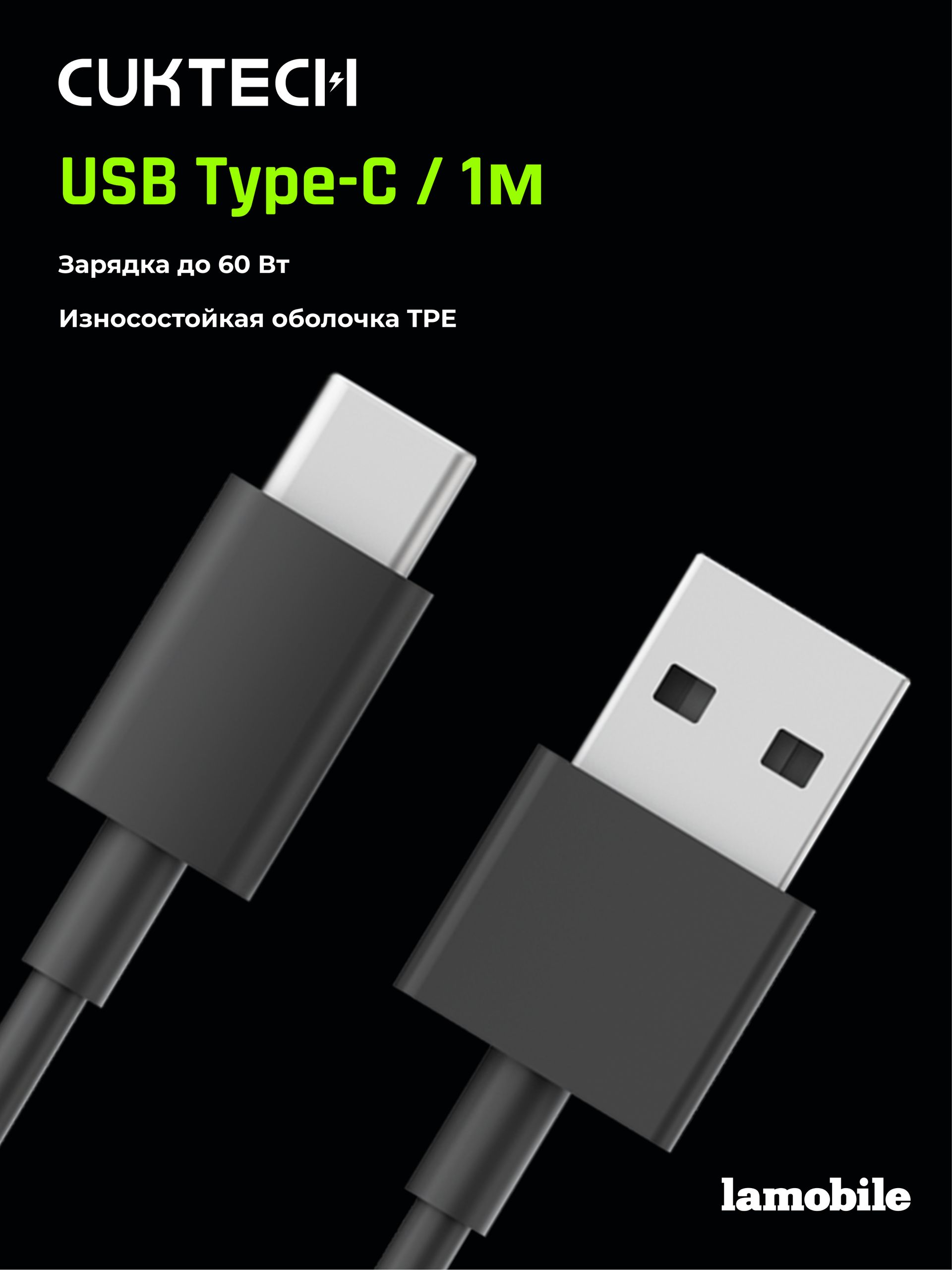 Кабель USB-A/Type-C CUKTECH 1м ATC310N (Black)