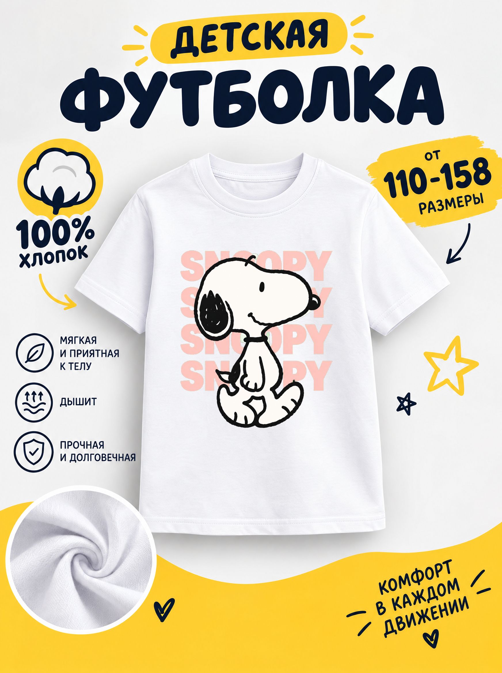 Футболка детские