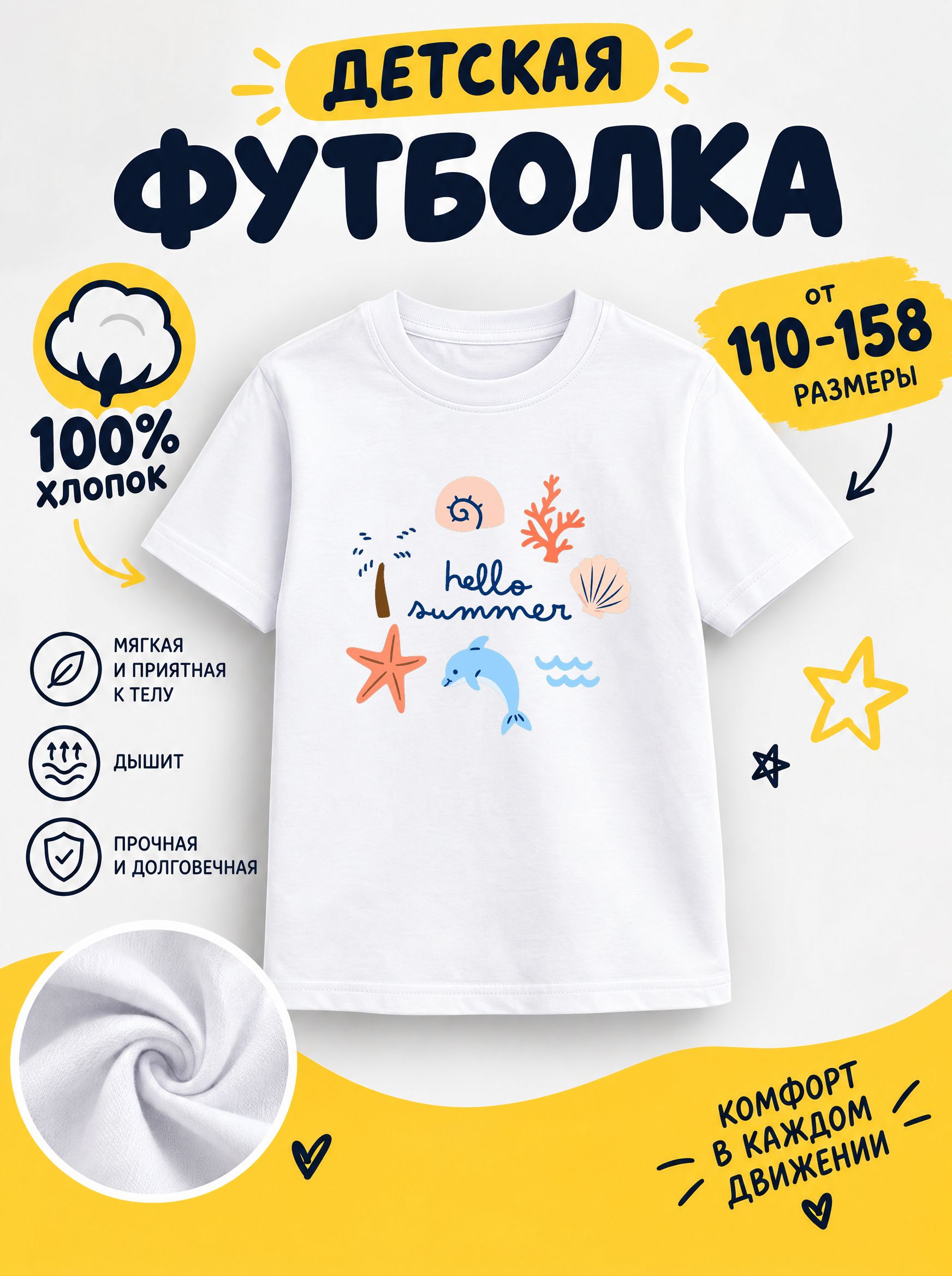 Футболка мультяшные