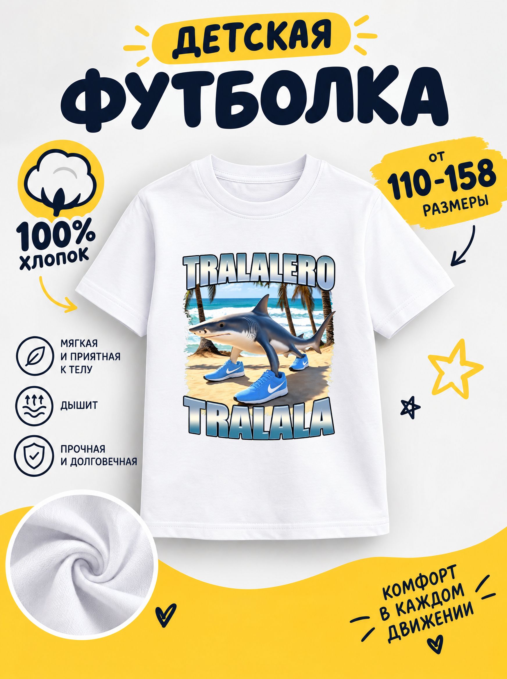 Футболка детская с мемами