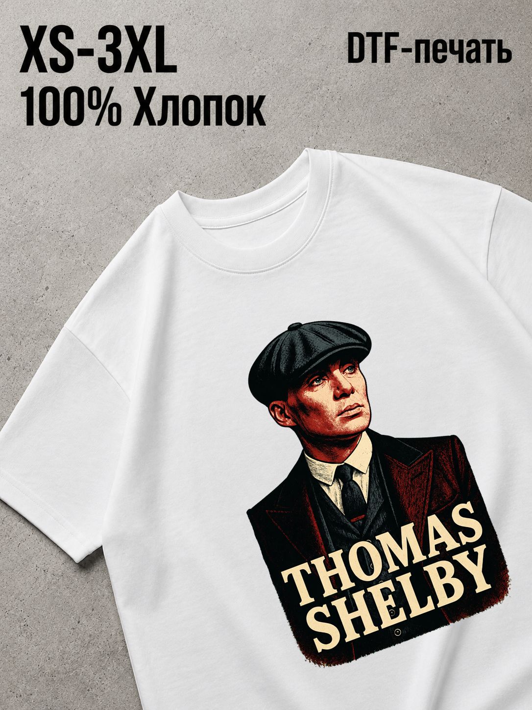 Футболка thomas shelby