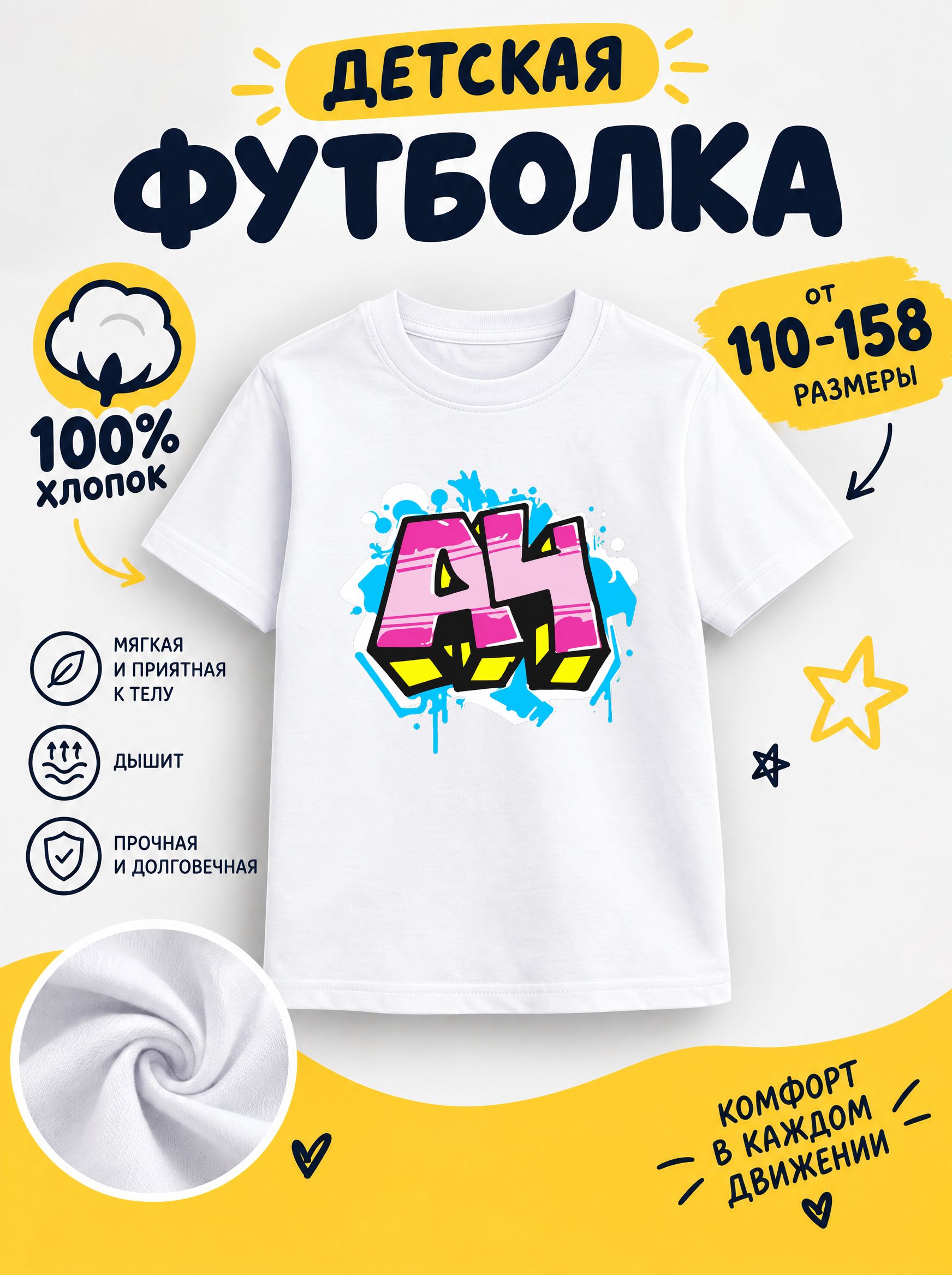 Футболка мультяшные