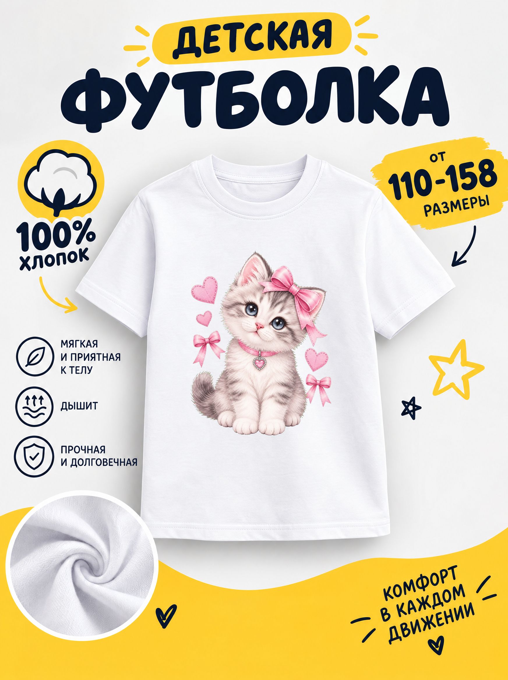 Футболка детские