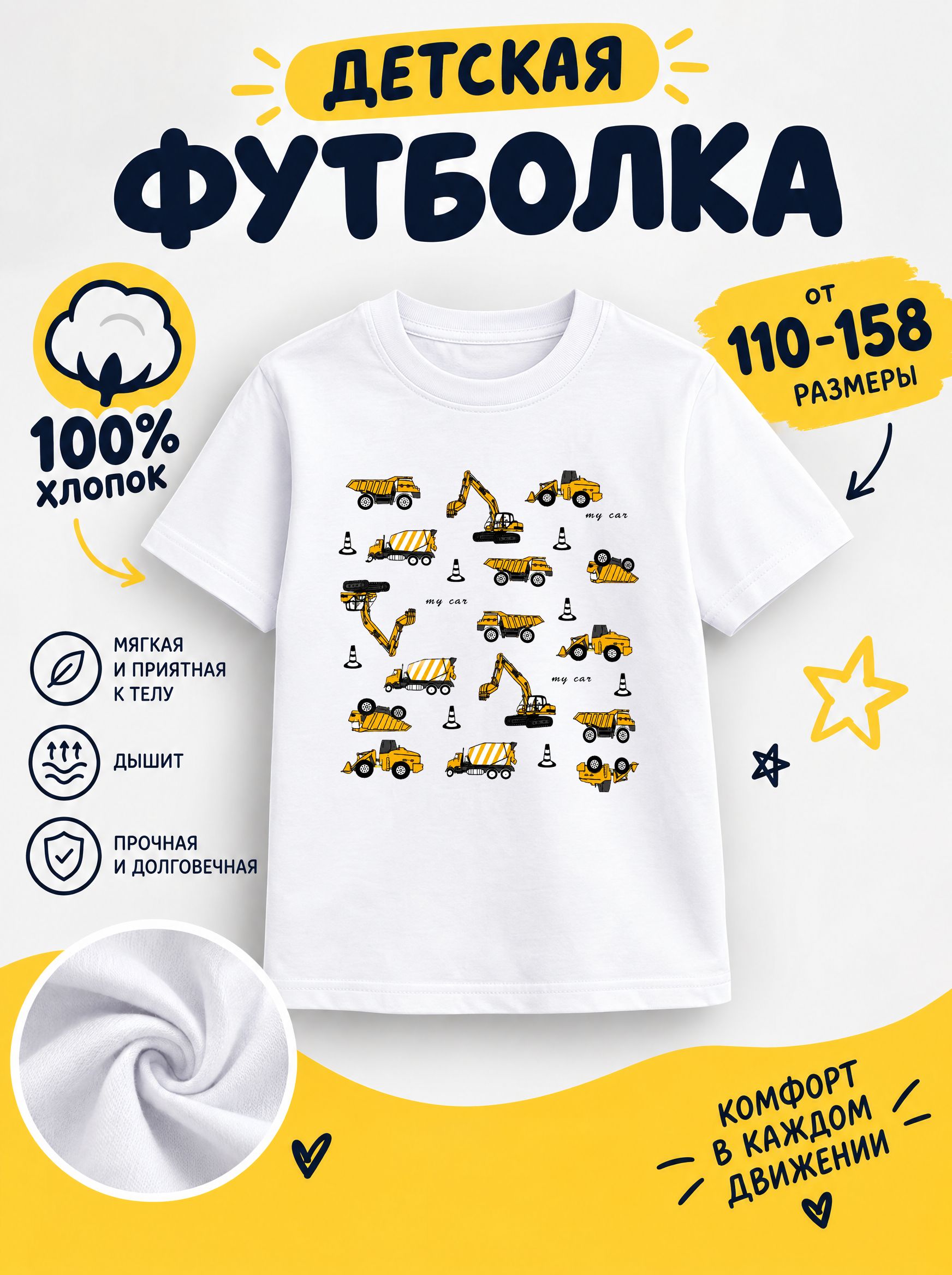 Футболка детские