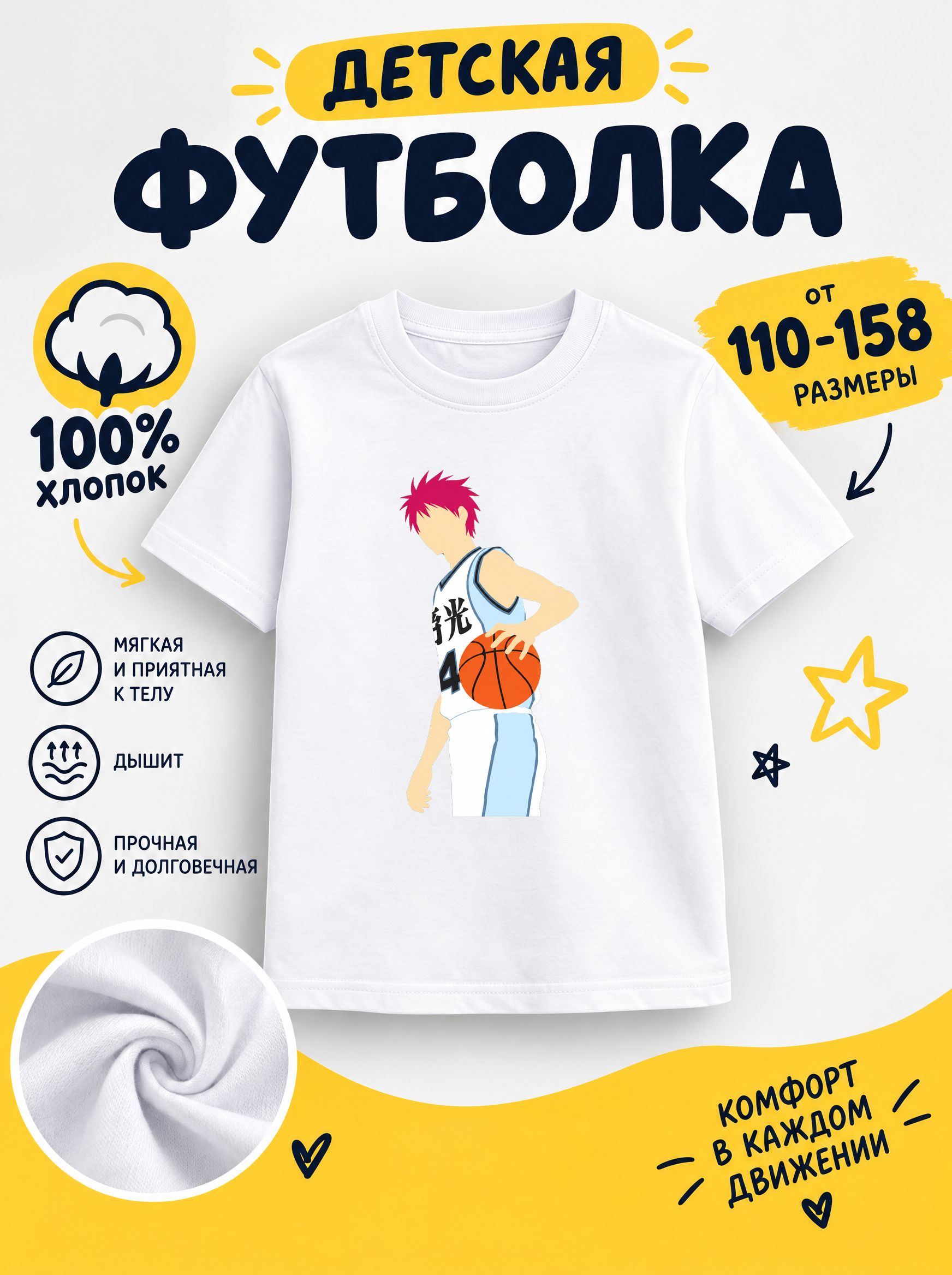 Футболка спорт