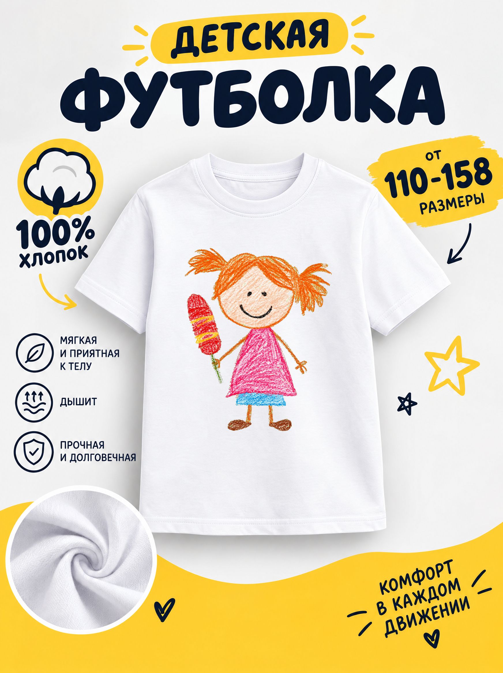 Футболка рисунки