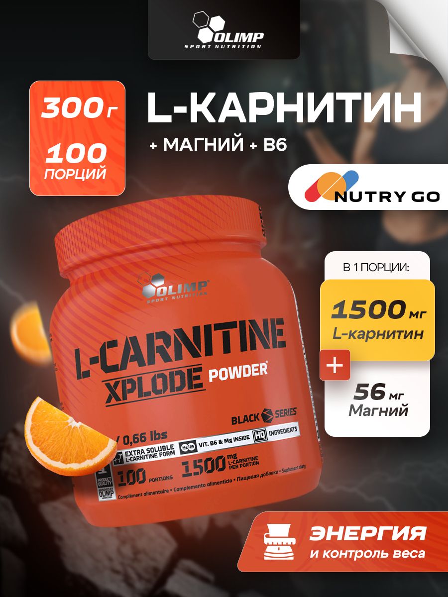 Olimp Nutrition, L-Carnitine Xplode Powder (300 г), апельсин