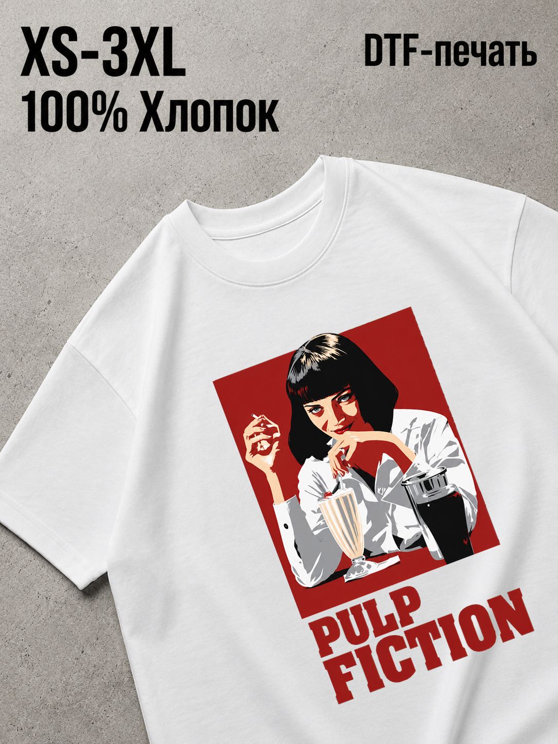 Футболка криминальное чтиво