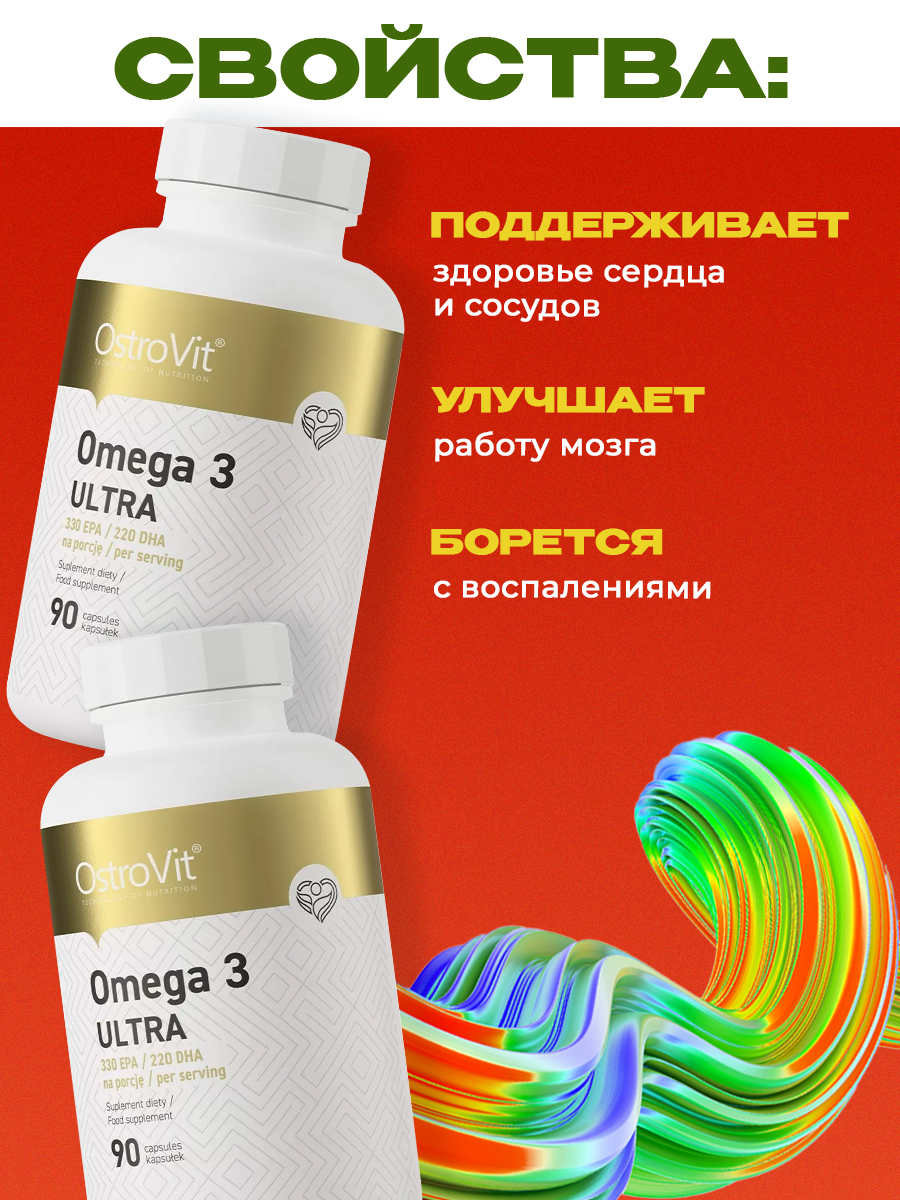 Ostrovit, Omega-3 Ultra, 90 капсул
